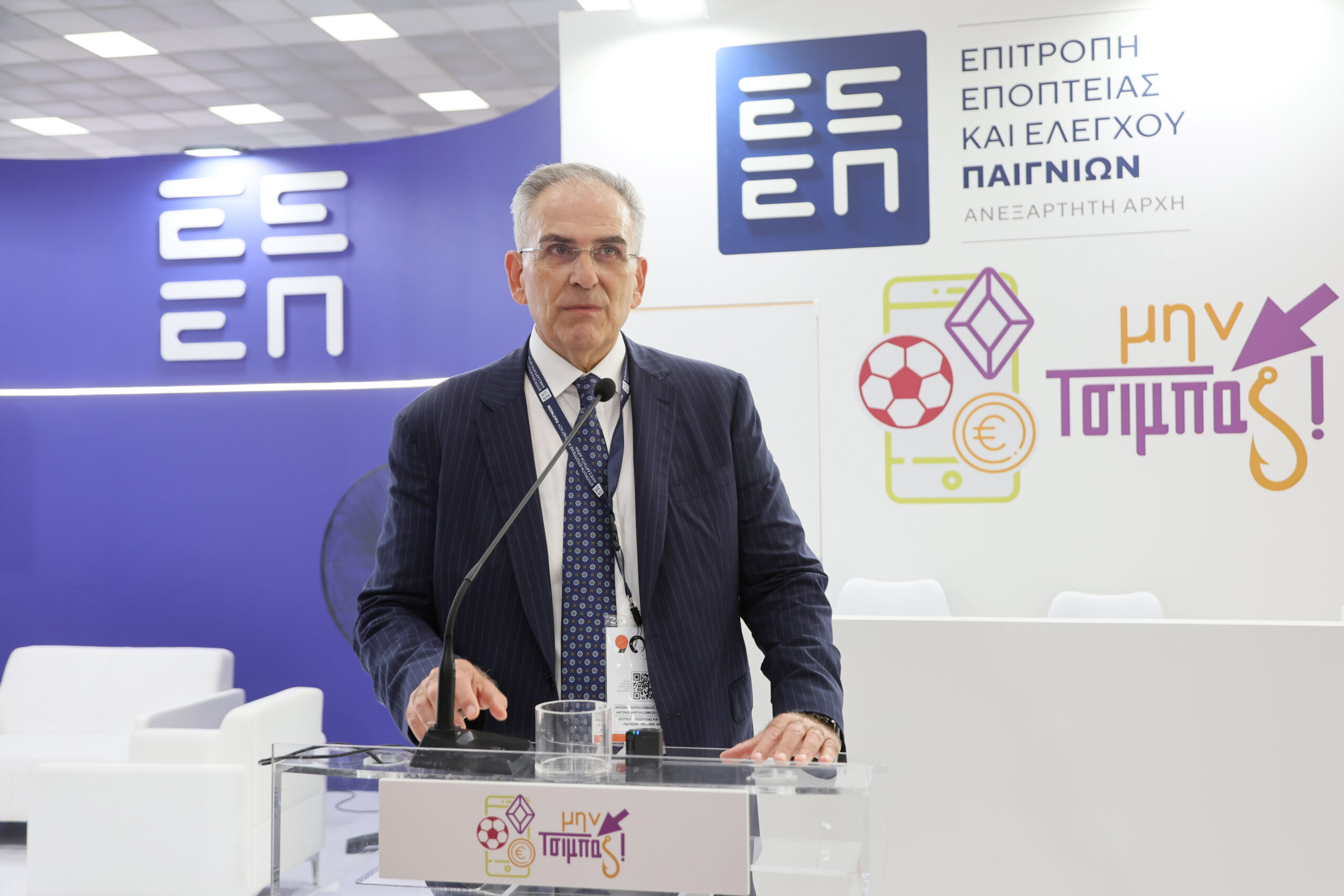 Ο Πρόεδρος της Επιτροπής Εποπτείας και Ελέγχου Παιγνίων (ΕΕΕΠ) κ Αντώνης Βαρθολομαίος στο περίπτερο της ΕΕΕΠ