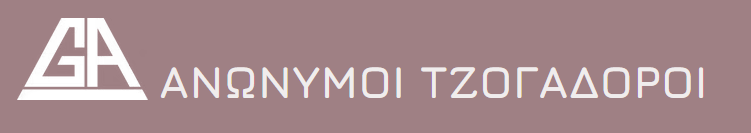 Ανώνυμοι τζογαδόροι
